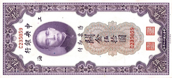P329 China - 50 CGU (1930)